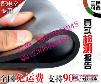 高压绝缘垫河北金能-高压绝缘垫