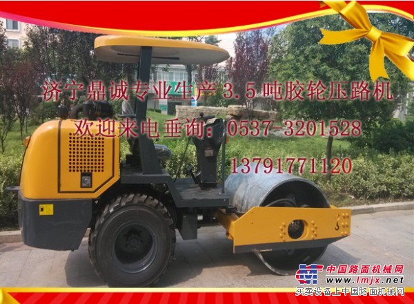 北京3.5吨压路机三吨半胶轮压路机13791771120