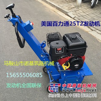 供应混凝土铣刨机 NJ250型燃油动力混凝土路面铣刨机