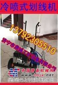 浙江台州手推式冷喷划线机 路面标线划线机 省时又高效
