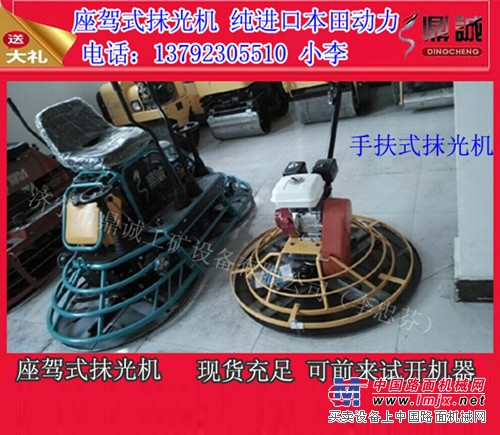 湖南湘潭双盘混凝土抹光机 坐驾式抹光机 终身质保