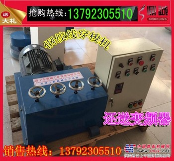 广东深圳钢绞线穿梭机 桥梁穿孔穿线机 可进可退可快可慢