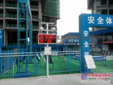 乌鲁木齐工地在线扬尘PM2.5监测仪