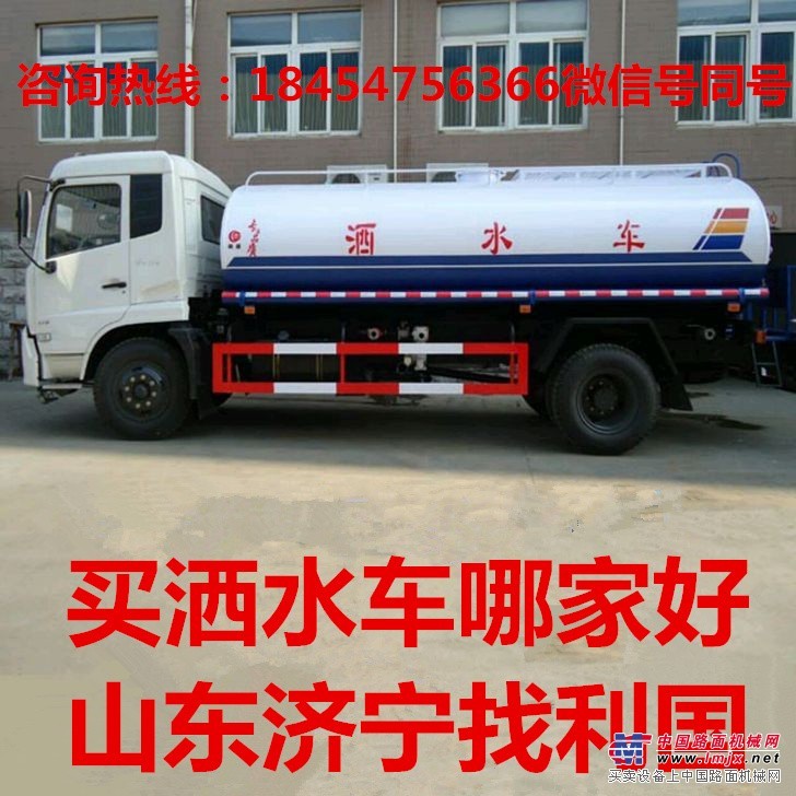 市政环卫洒水车 工地洒水车 2-20吨位齐全 货到付款