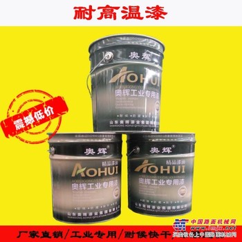 供应耐高温漆