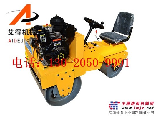 艾得ADY-JS8500小型座駕式壓路機 0.8噸震動駕駛式