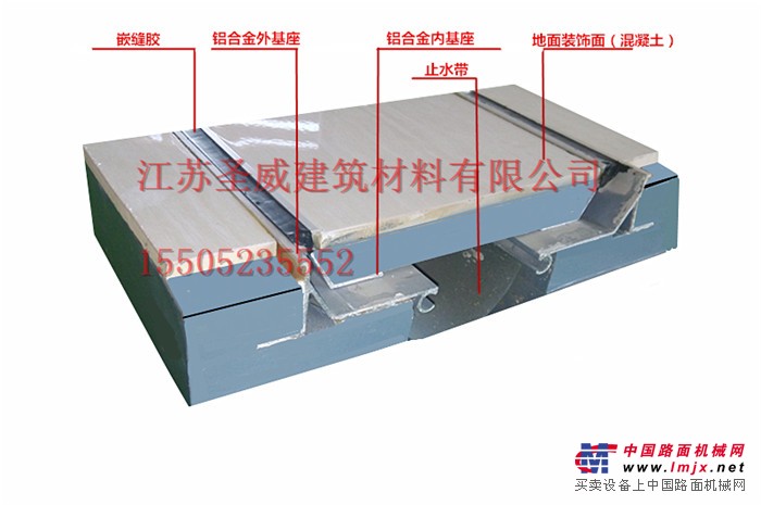 抗震型楼地面伸缩缝