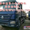 出售二手豪沃后八轮自卸车