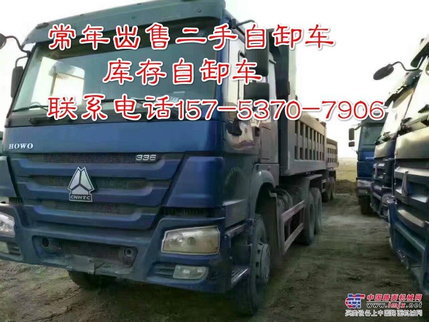 出售二手豪沃后八轮自卸车