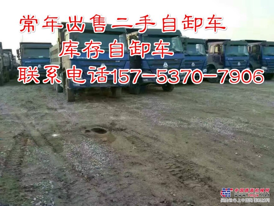 出售二手豪沃后八轮自卸车