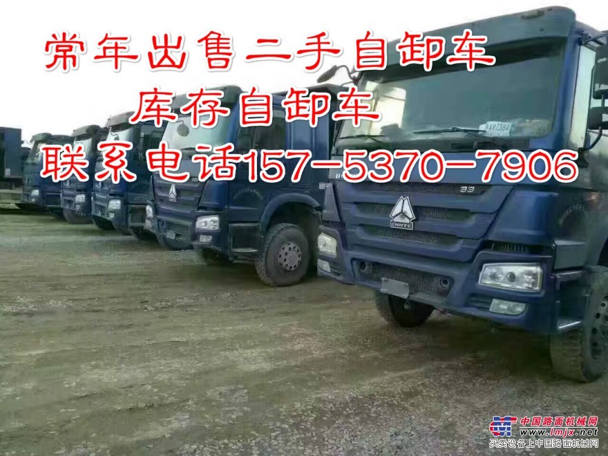 出售二手豪沃后八轮自卸车