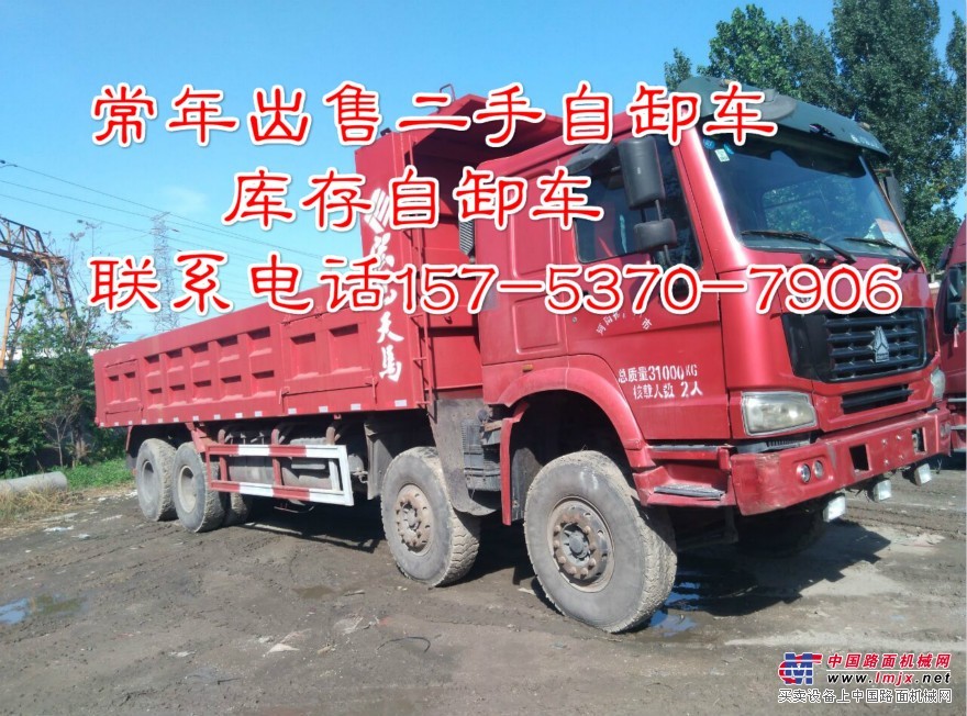 出售二手豪沃后八轮自卸车