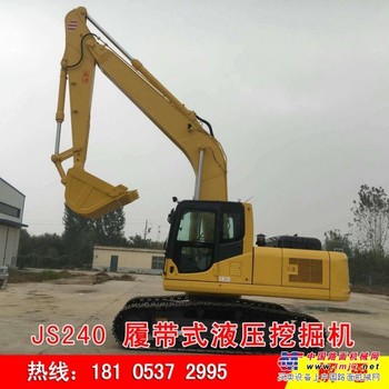 履带液压挖掘机JS240反铲挖掘机年底促销