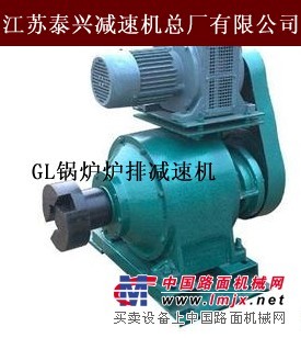 绍兴GL-10P炉排减速器批量定做