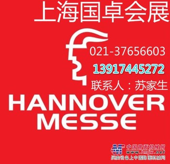 2017年4月份德国汉诺威国际工业博览会参观考察及参展报名