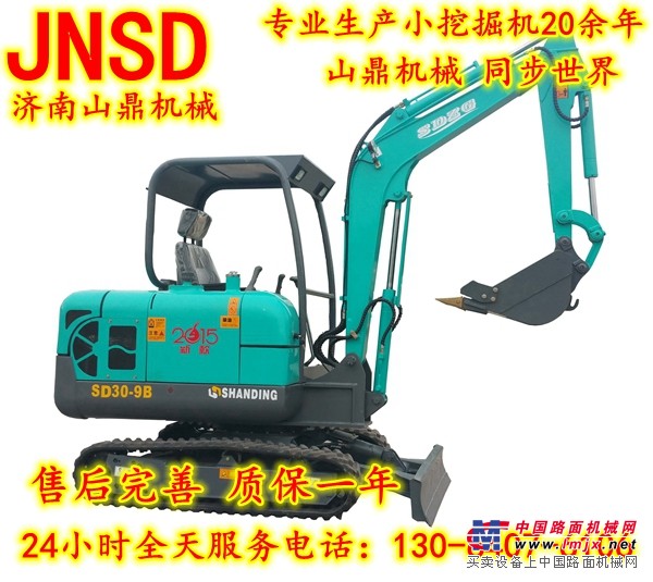 濟南山鼎SD30微小型挖掘機廠家