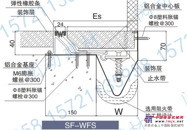 抗震型变形缝