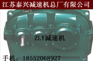 泰興標準的ZLY315-18-Ⅱ減速機價格和圖紙