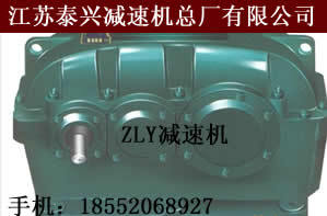 泰興標準的ZLY315-18-Ⅱ減速機價格和圖紙