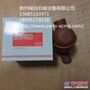供应ZL50G配件1614060135调温器