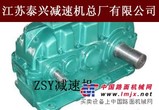 ZSY280-90-1减速机整机配件厂家大量供应: