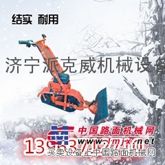 供應江蘇宿遷直銷電動多功能履帶式推雪鏟  路麵鏟雪車的價格