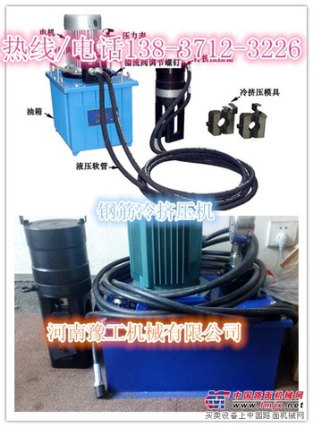 黄石钢筋冷挤压机+挤压套筒