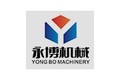 长葛永博机械制造有限公司