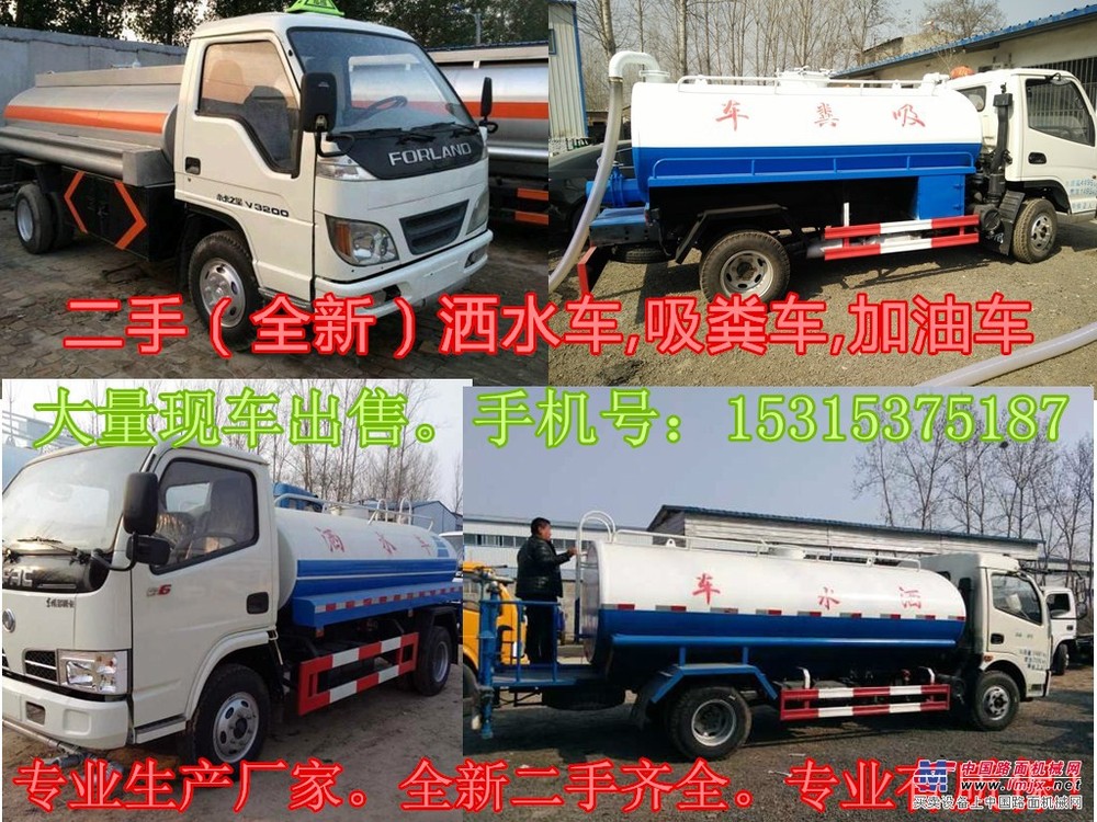 园林工程用5吨二手洒水车、那里有卖工地二手洒水车的？