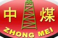 山东中煤工矿物资集团有限公司配件分公司