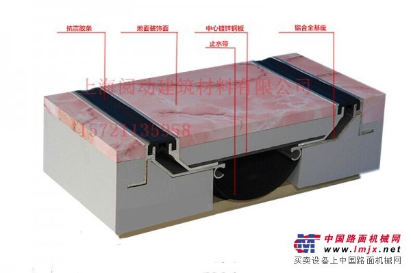 上海阅动金属抗震型地坪变形缝-SFFS 