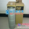 供应卡特滤芯126-2081卡特CAT液压油滤芯