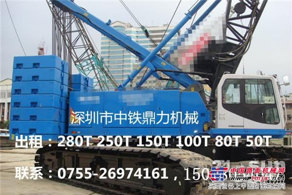 深圳履带吊出租280吨250吨150吨100吨80吨
