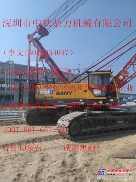 深圳履带吊出租280吨250吨150吨100吨80吨