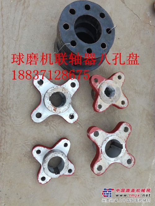 1200球磨机联轴器专用八孔垫配件批发厂家