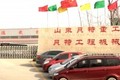 潍坊市贝特工程机械有限公司