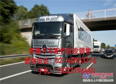 正厂奔驰卡车配件厂家直销供应