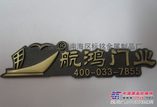 锌合金标牌压铸上海标牌厂