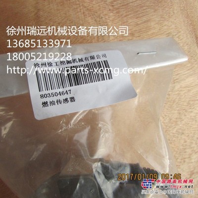 供应徐工XE330挖掘机配件803504647燃油传感器