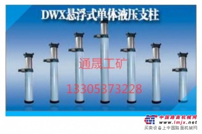 供应DWX型悬浮式单体液压支柱,矿用单体支柱专业生产商