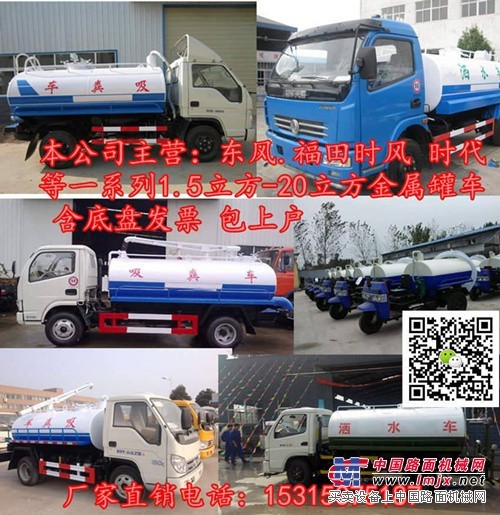 供应二手雾炮洒水车 东风洒水车 二手小型洒水车 