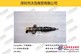 供应 卡特彼勒 236-0962 C-9发动机喷油器