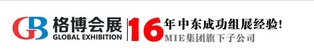 2017年伊朗建筑建材展//建筑设备展/混凝土设备展