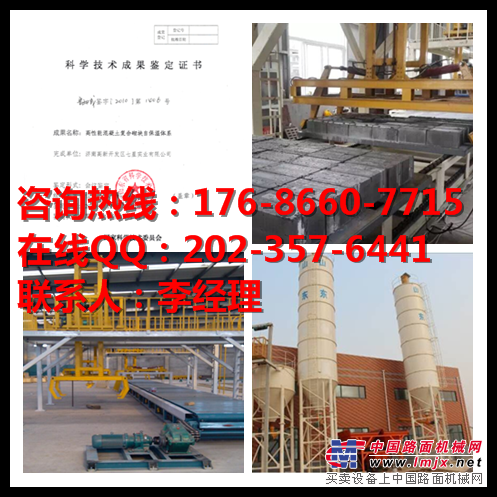 自保温砌块设备 符合现代人们建筑节能要求