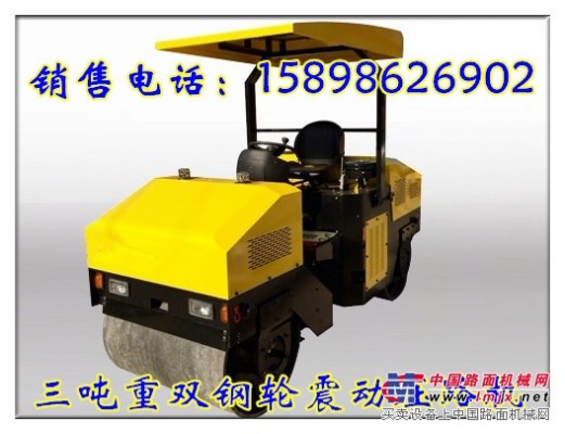 南京3噸座駕式壓路機8折雙鋼輪駕駛壓路機報價
