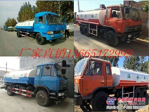 出售二手洒水车