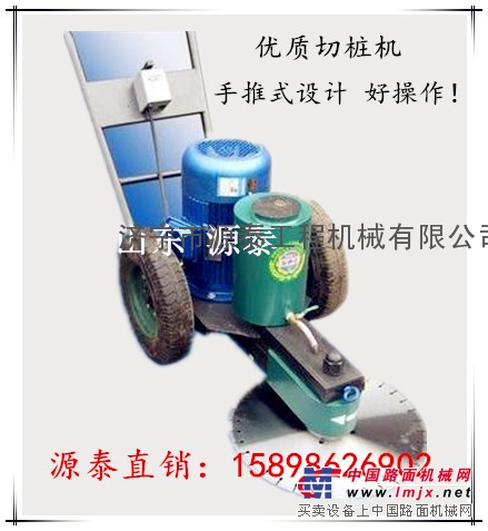 【全国畅销地面切桩机/快速锯柱机/手推式切桩机】
