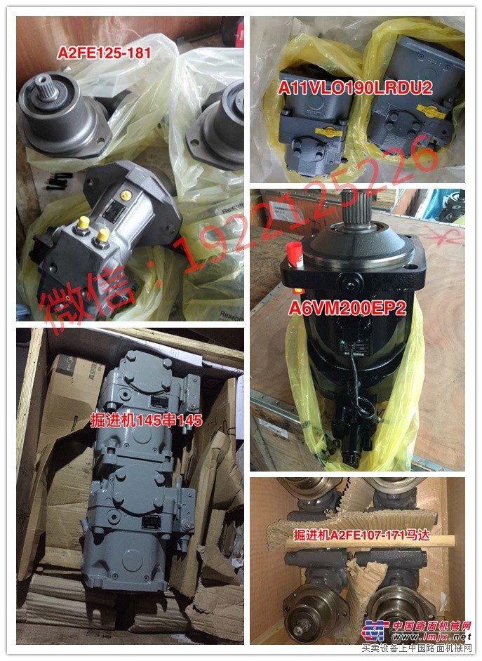 供应三一混凝土泵车液压泵，液压马达总成批发和维修