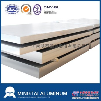 明泰5083铝板专业定制5083铝合金