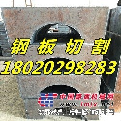 南京钢板切割公司